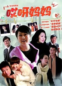 QQ火爆的小萝莉一心想当网红-王一彤（83P-189MB）